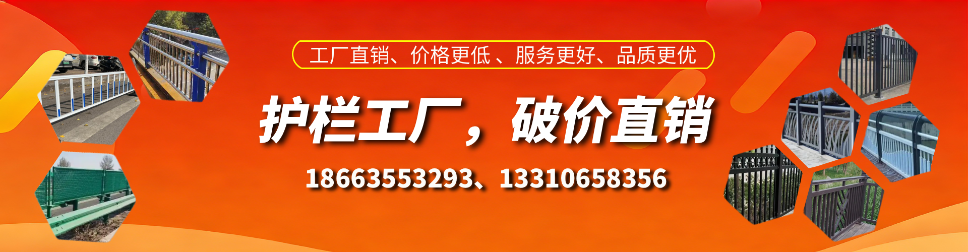 攀枝花护栏厂家